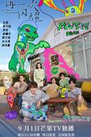 再一次爱你完整版