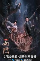 九门 2026 陈伟霆