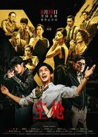 电影《空枪》