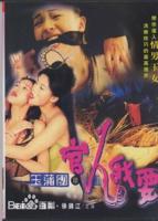 西门大官人香港电影